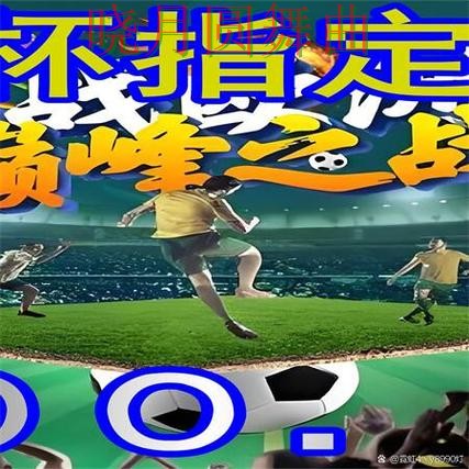 世界杯买球网站半决赛临场变化如何理解 世界杯买球网站半决赛临场变化如何理解