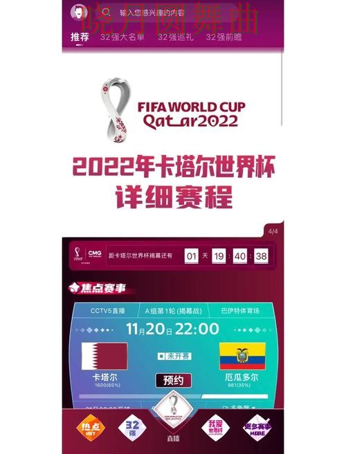 世界杯买球入口每日推荐内容怎么看详细解析 世界杯买球入口每日推荐内容怎么看详细解析